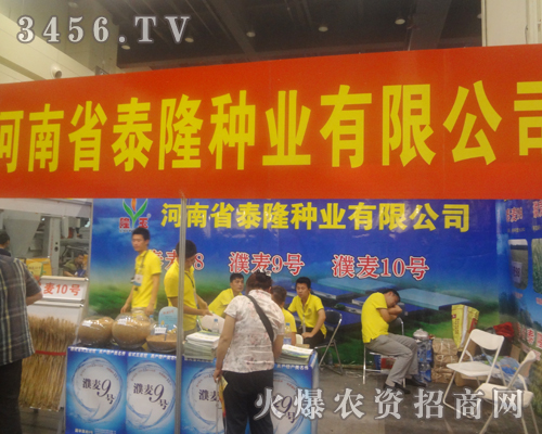 ����ʡ̩¡�N�I(y��)���㹲��2013�����ļ��N�ӕ�