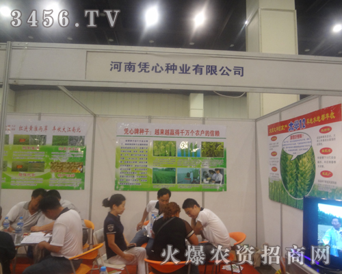 ���ϑ{�ķN�I(y��)���޹�˾��2013���ݷN�ӕ�(hu��)�����ˮa(ch��n)Ʒ