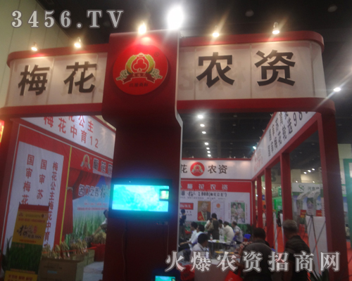 ����ʡ÷���r(n��ng)�Y���޹�˾ӭ��2013���ݷN�ӕ�