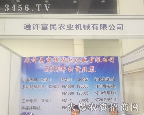 ͨ�S�����r(n��ng)�I(y��)�Cе���޹�˾��2013���ݷN�ӕ�������