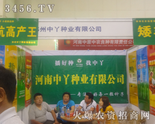 ������Ѿ�N�I(y��)���޹�˾��2013���������߲˷N�ӕ���ƴ��