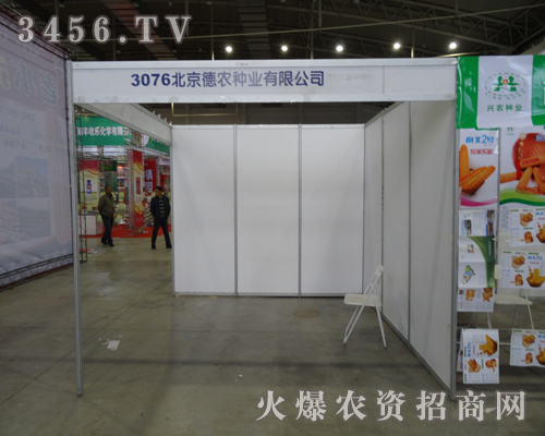 �������r(n��ng)�N�I(y��)���޹�˾Ŭ��ƴ��2013�����L(zh��ng)���r(n��ng)�Y��(hu��)