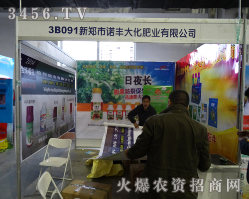 �����Z�S�r(n��ng)�I(y��)�l(f��)չ���޹�˾��2013�L(zh��ng)���r(n��ng)����(hu��)�ڿ͑��挦(du��)�潻��