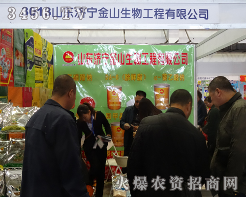 ɽ�|��(j��)����ɽ���﹤�����޹�˾��ϯ2013�����L(zh��ng)���r(n��ng)�Y��(hu��)