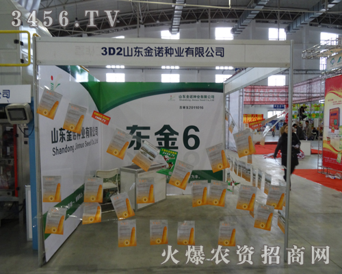 ɽ�|���Z�N�I(y��)���޹�˾ӭ��2013�L���N�ӕ�