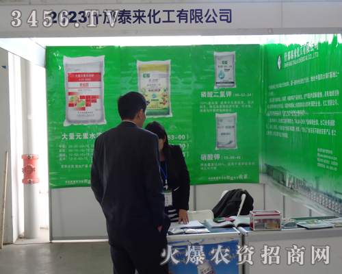 2013�L(zh��ng)���r(n��ng)�Y��(hu��)�o��ʲ����̩������һ��(g��)չʾ��ƽ�_(t��i)