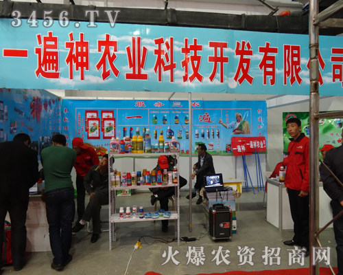 一遍神農業(yè)在2013東北農博會上不放過任何一個展示的機會
