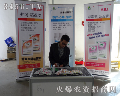 鄭州雨康生物科技在2013長春會上帶來熱產(chǎn)品