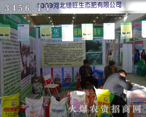 河北綠旺展現(xiàn)精華魅力