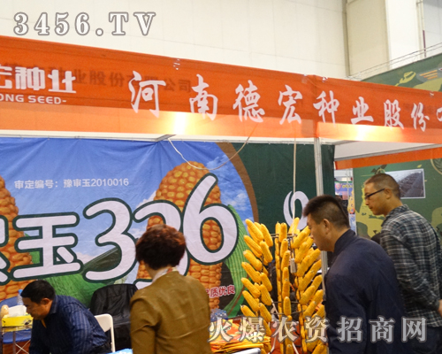 ���ϵº�N�I(y��)��2013���ϷN�ӕ�(hu��)��ʊZĿ