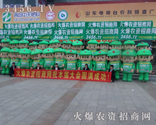 ��2013ɽ�|ֲ����(hu��)�������˶�M���飬��������