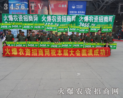 火爆農(nóng)資招商網(wǎng)盡顯火爆霸主本色