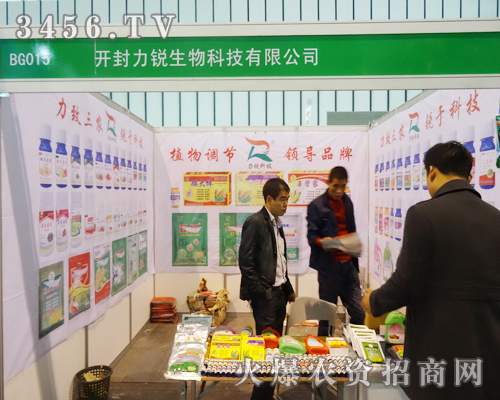 開(kāi)封力銳生物科技有限公司在2013年南京植保會(huì)盡顯實(shí)力與優(yōu)勢(shì)