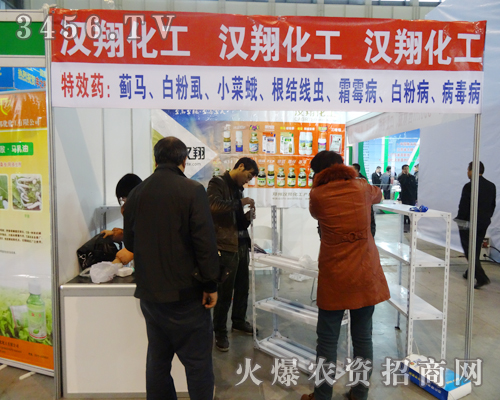 �h�軯�����F(tu��n)���޹�˾��2013��ɽ�|��(j��)��ֲ����(hu��)�ϻ�����