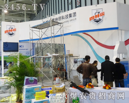 固特麗新洲生物征戰(zhàn)2013植保會