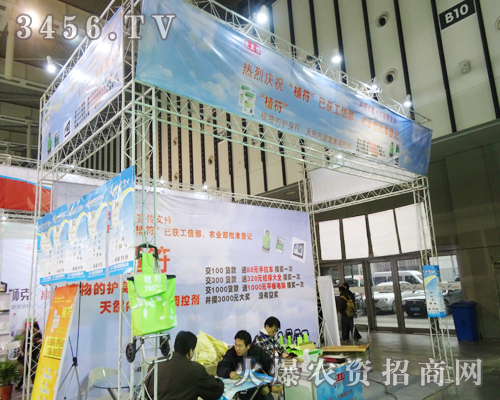 �r(n��ng)���Ź�˾��2013ֲ����(hu��)�M�d���w