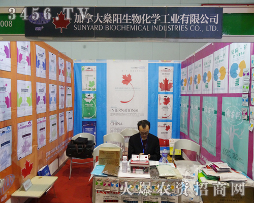 加拿大燊陽生物化學(xué)工業(yè)有限公司的產(chǎn)品受到大家一致好評(píng)