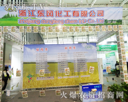 �㽭�|�L(f��ng)�������޹�˾���Ͼ�ֲ����(hu��)չʾ�®a(ch��n)Ʒ