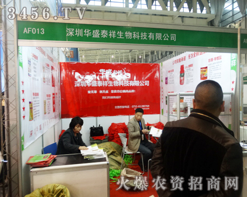 �����Aʢ̩��������ֲ���p����(hu��)��չ�F(xi��n)��˾�L(f��ng)��