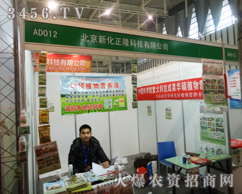 �п�Ժ�����»���¡�Ƽ���2013ֲ�������L�����V���˾��ʵ�һ�P