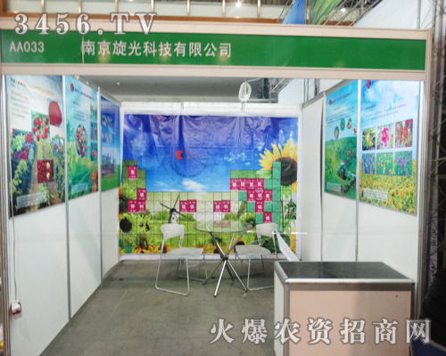 �Ͼ�����Ƽ����޹�˾�ڵ�29��ֲ���������a(ch��n)Ʒ��������Ʒ��