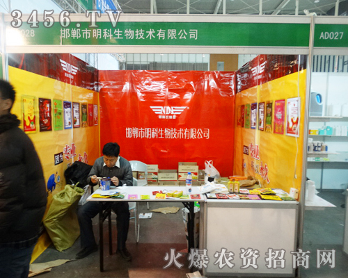 南京植保會上,河北邯鄲市明科用品質(zhì)來說話
