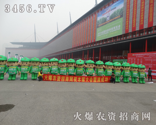 農(nóng)博會上,火爆農(nóng)資招商網(wǎng)震撼四方