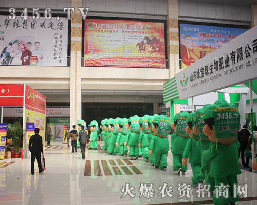 火爆氣模寶寶火爆亮相于2014菏澤農(nóng)資會(huì)