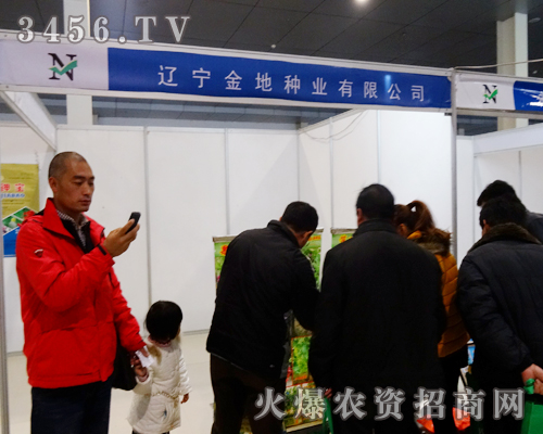 遼寧金地種業(yè)有限公司奮發(fā)向上,2014菏澤農(nóng)資會播希望