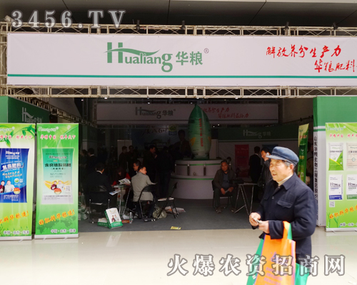 不怕山高,只怕努力。山東華糧生物工程集團在菏澤農(nóng)資會上努力創(chuàng)業(yè)績