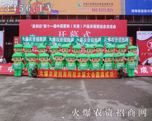 3456.TV氣模娃娃在2014中原肥料會游行