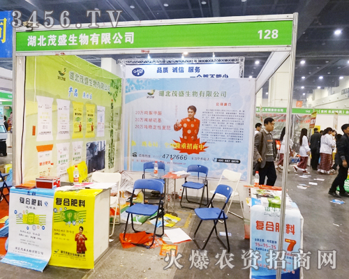 湖北茂盛生物在2014鄭州肥料會奮發(fā)進(jìn)取