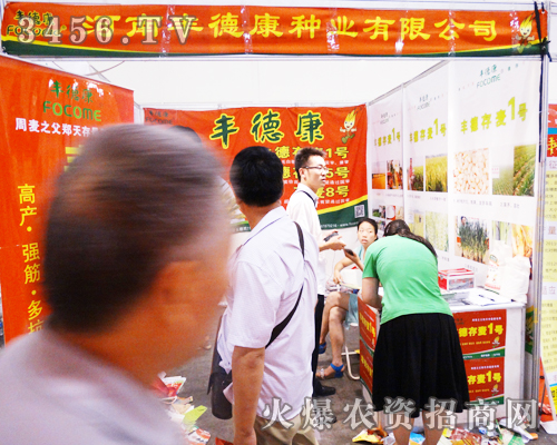 河南豐德康種業(yè)與2014河南種子雙交會手握手