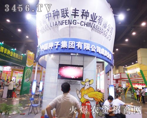 河南中原中農(nóng)良種攜產(chǎn)品亮相2014鄭州種子會