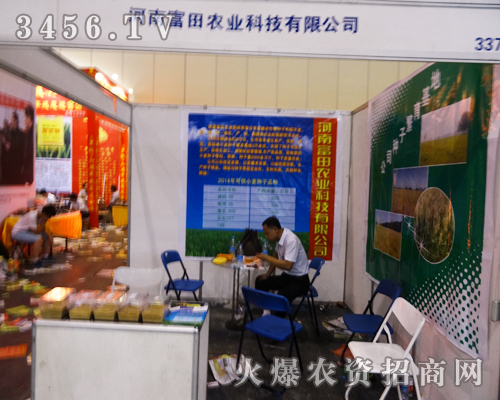 河南富田種業(yè)特別重視2014河南種子雙交會(huì)
