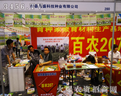 滑縣昌盛科技種業(yè)出席2014河南夏季種子會(huì)
