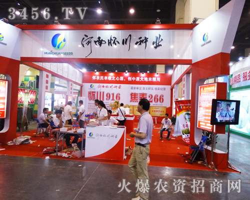 河南懷川種業(yè)感謝2014河南種子雙交會的平臺
