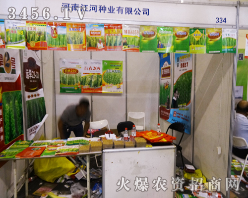 河南江河種業(yè)來(lái)到2014河南鄭州種子會(huì)的現(xiàn)場(chǎng)