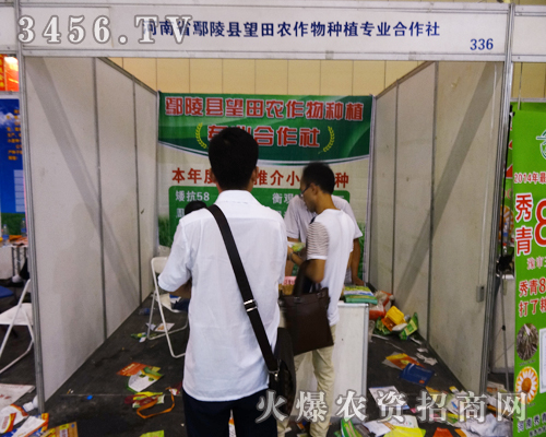 鄢陵縣望田農(nóng)作物種植合作社兢兢業(yè)業(yè)的做好展會(huì)工作