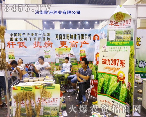 在2014河南種子雙交會上出彩的莫過于民盼
