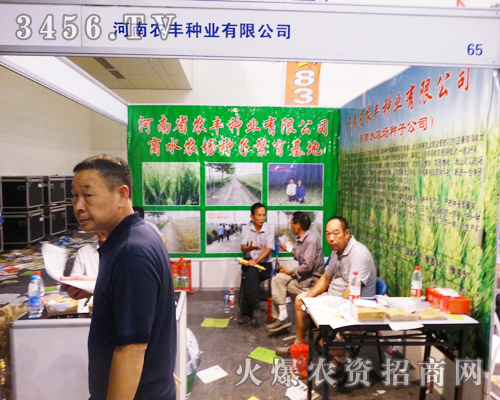 農(nóng)豐種子在夏季種子會上贏得客戶的好評