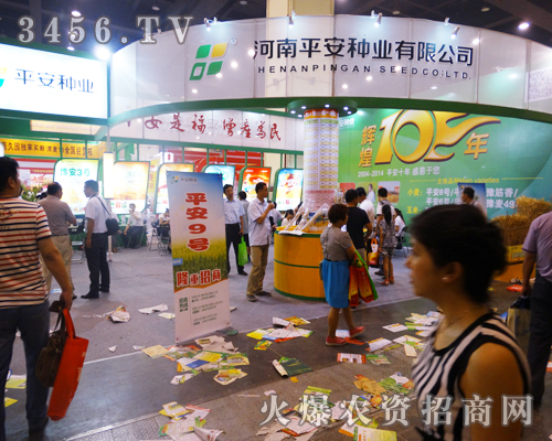 ����ƽ���N�I(y��)��2014�ļ��N�ӕ�(hu��)���\(ch��ng)�д�����