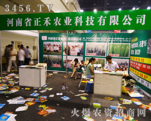 河南省正禾農(nóng)業(yè)在2014鄭州夏季種子會(huì)上盡心盡力做宣傳