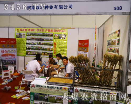 河南雙豐種業(yè)在2014河南夏季種子會上取得圓滿成功