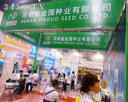 河南鄭州種子會上金囤種業(yè)得到極高評價