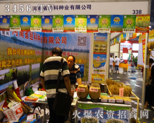 河南省經(jīng)科種業(yè)在河南鄭州種子會驚艷亮相