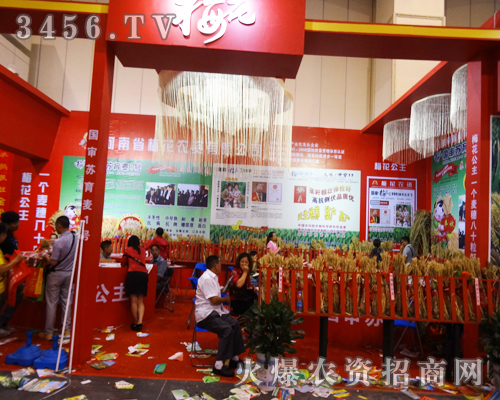 河南省梅花農(nóng)資隆重參加鄭州夏季種子會(huì)