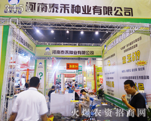 ����̩�̷N�I(y��)���޹�˾��2014�����ļ��N�ӕ�(hu��)�ϴ�������