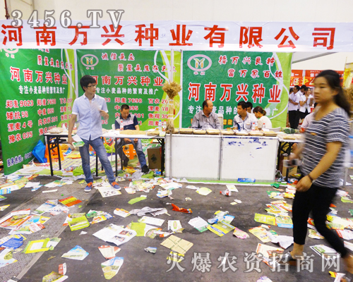 河南萬(wàn)興種業(yè)有限公司在2014河南鄭州種子會(huì)上鑼鼓喧天