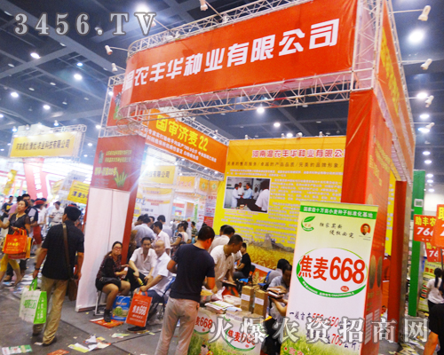 河南溫農(nóng)豐華種業(yè)有限公司在2014河南種子會(huì)上風(fēng)風(fēng)火火的宣傳